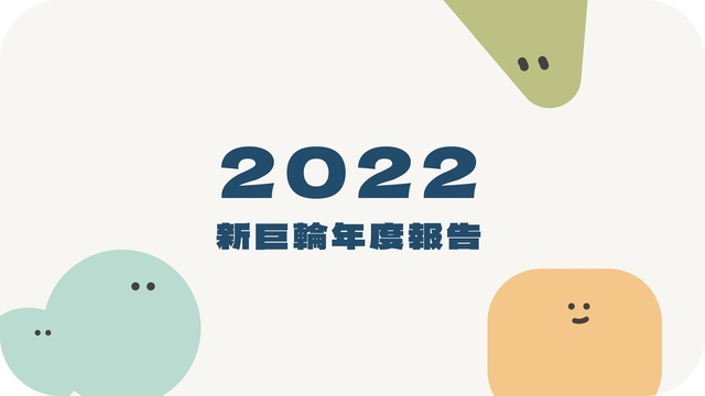 2022annualreport
